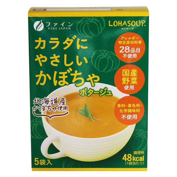 【インスタントスープ】ファイン カラダにやさしいかぼちゃポタージュ 1箱（5袋入）