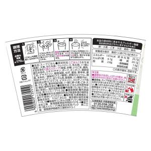 丸美屋 スープdeごはん 鶏しお雑炊(押し麦ご...の詳細画像1