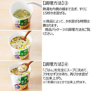 丸美屋 スープdeごはん 鶏しお雑炊(押し麦ご...の詳細画像5