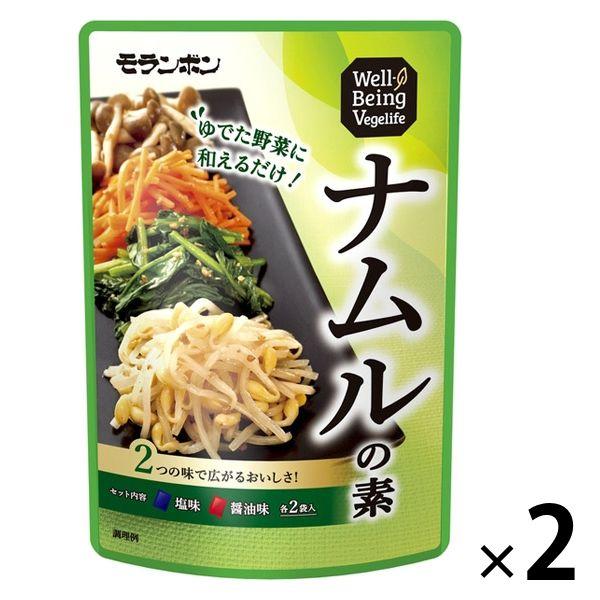 モランボン Well-Being Vegelife ナムルの素 80g 1セット（2パック）