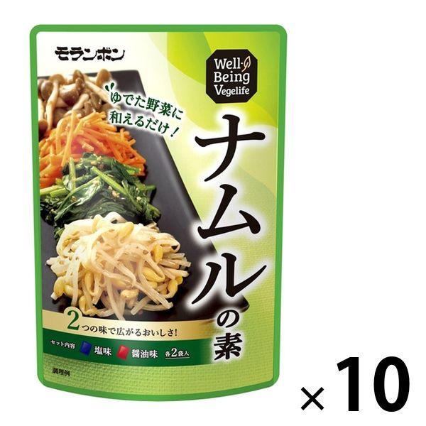 モランボン Well-Being Vegelife ナムルの素 80g 1セット（10パック）