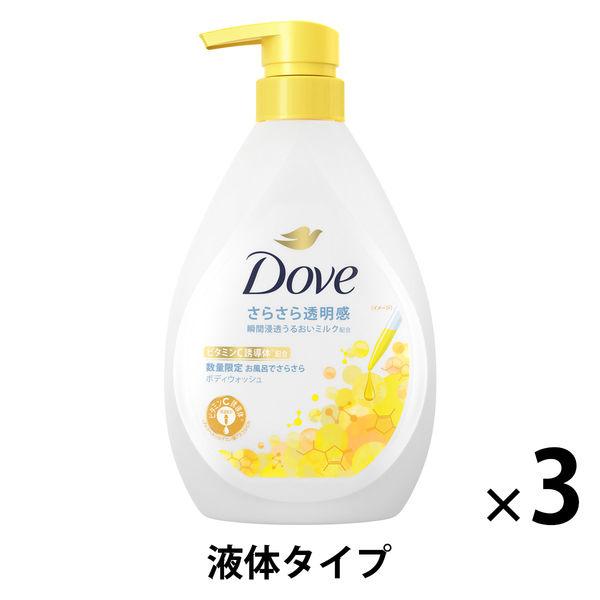 ダヴ（Dove） ボディウォッシュ（ボディソープ） さらさら透明感 ポンプ 470g 1セット（1個...