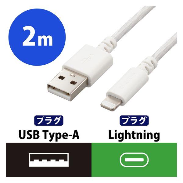 iPhone充電 ライトニングケーブル 2m 最大12W 高耐久 白 MPA-UALSEC20WH ...