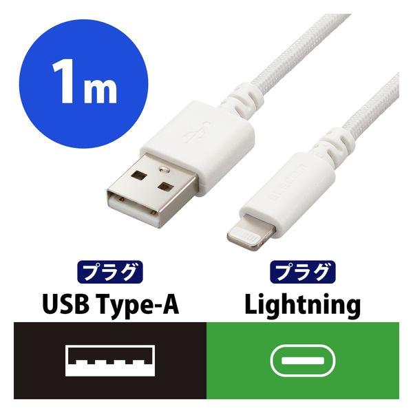 iPhone充電 ライトニングケーブル 1m 最大12W 高耐久 白 MPA-UALSEC10WH ...