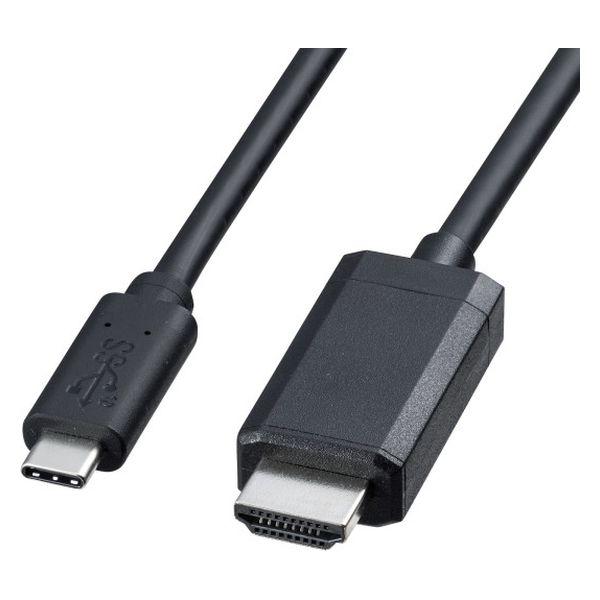 サンワサプライ TypeC-HDMI変換ケーブル(ブラック・3m) KC-ALCHD30K 1本