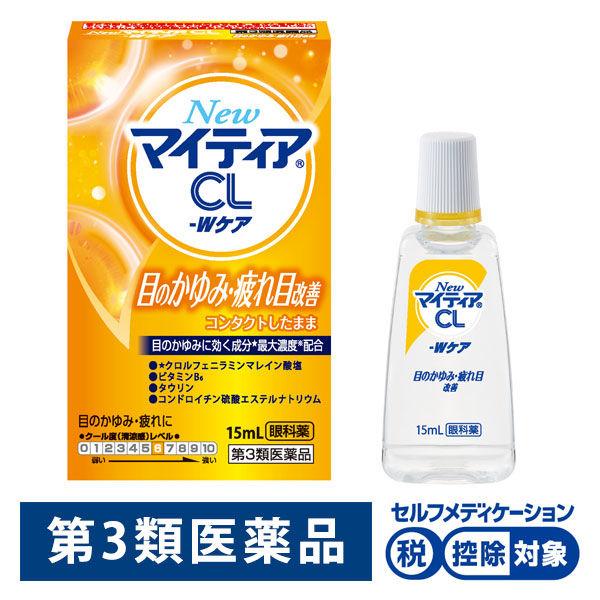 NewマイティアCL- Wケア 15mL 第一三共ヘルスケア 目のかゆみ 目の疲れ 眼病予防 ★控除...