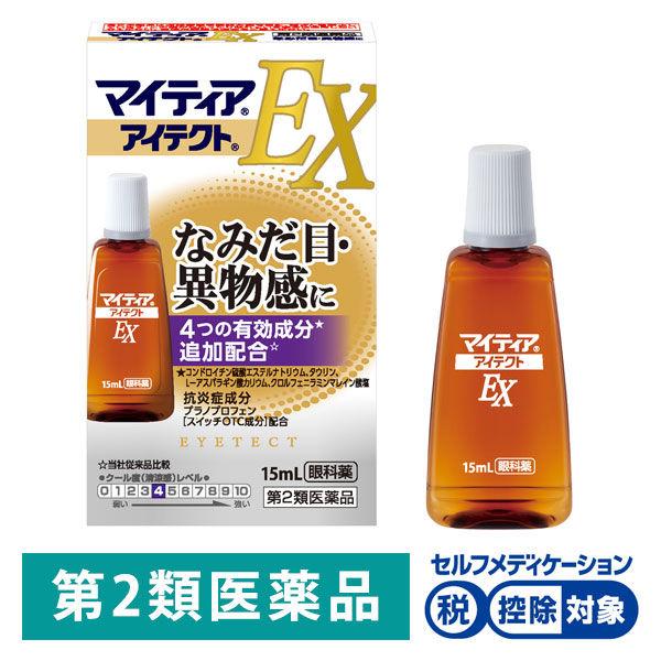 マイティアアイテクトEX 15mL 第一三共ヘルスケア なみだ目 異物感 目のかゆみ 結膜充血 ★控...