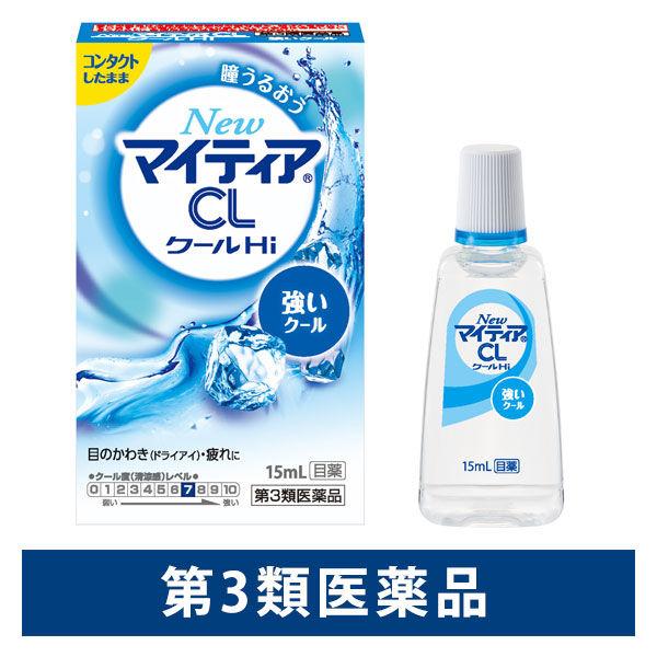 NewマイティアCLクールHi-s 15mL 第一三共ヘルスケア 目のかわき 目の疲れ 目のかすみ【...