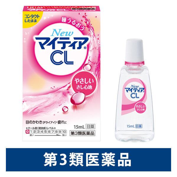 NewマイティアCL-s 15mL 第一三共ヘルスケア 目のかわき 目の疲れ 目のかすみ【第3類医薬...