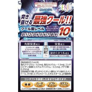 NewマイティアCLアイスクラッシュ 15mL...の詳細画像3