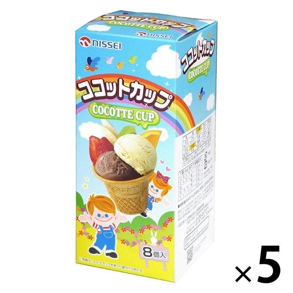 【ワゴンセール】NISSEI ココットカップ 8個入 1セット（1箱×5）日世 コーン アイスクリー...