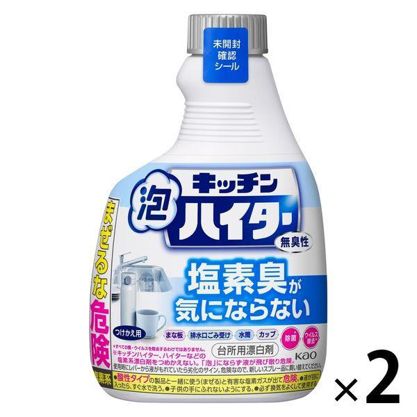 キッチン泡ハイター ハンディスプレー 無臭性 付替用400mL 1セット（1個×2） 花王