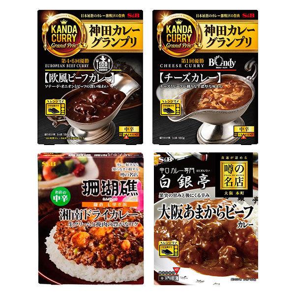 【セット品】エスビー食品 神田カレーグランプリ＆噂の名店セット＜欧風ビーフ・チーズ・ドライ・あまから...