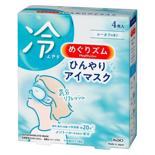 【数量限定】 めぐりズム クール ひんやりアイマスク メントール配合 ユーカリ1箱（4枚入）花王