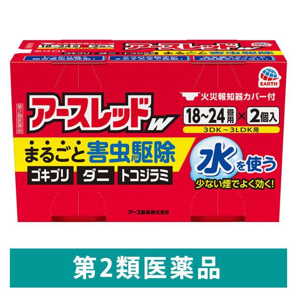 アースレッドW 18〜24畳用 2個パック アース製薬 ゴキブリ イエダニ ノミ トコジラミ ハエ ...