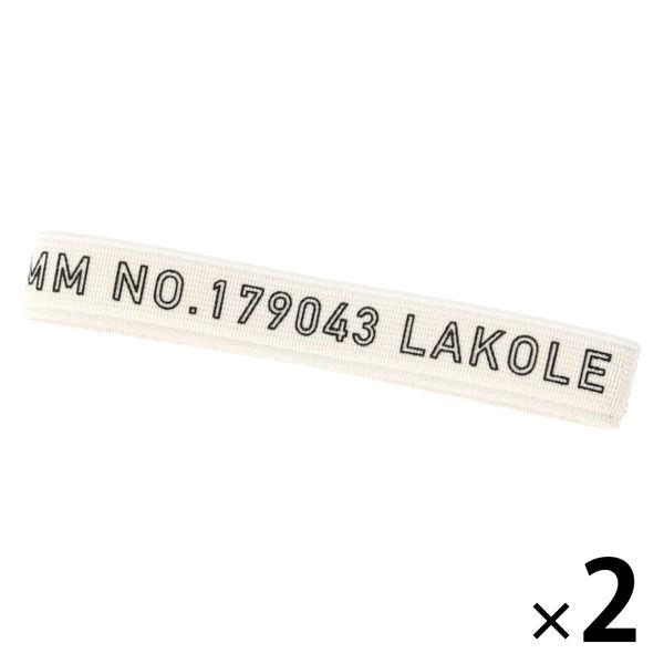 【LAKOLE/ラコレ】 シンプルロゴランチゴム ホワイト 1セット（1個×2）