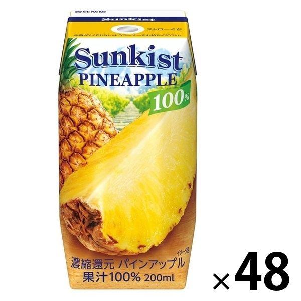 森永 サンキスト 100％ パインアップル 200ml 1セット（48本） 紙パック ジュース 果汁...