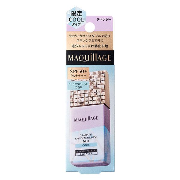 MAQuillAGE（マキアージュ） ドラマティックスキンセンサーベースNEO クール LV
