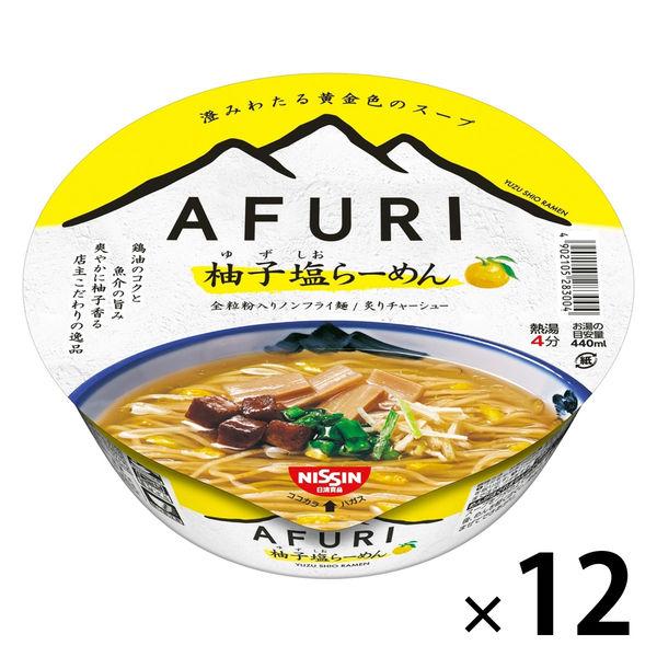 AFURI