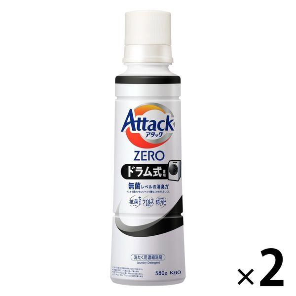 アタックゼロ（Attack ZERO） ドラム式専用 本体 大サイズ 580g 1セット（2個入） ...