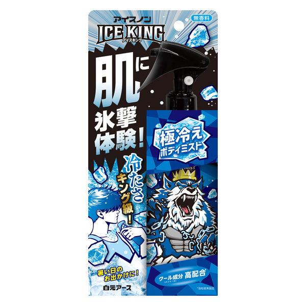 アイスノン ICE KING 極冷えボディミスト 無香料 1個 白元アース 熱中症対策