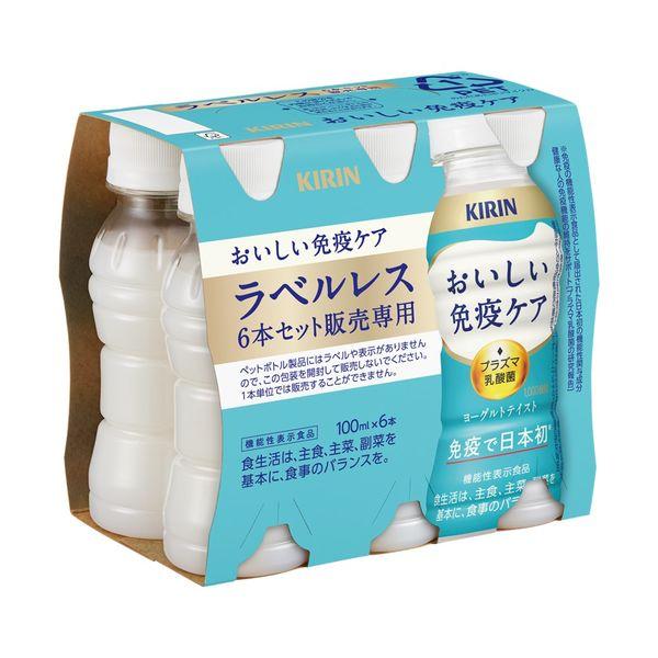 【機能性表示食品】キリンビバレッジ キリン おいしい免疫ケア 100ml ラベルレス 1セット（6本...