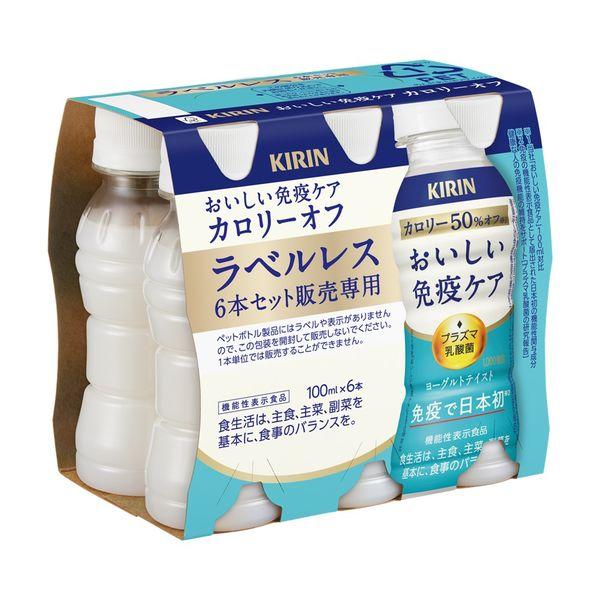 【機能性表示食品】キリンビバレッジ キリン おいしい免疫ケア カロリーオフ 100ml ラベルレス ...