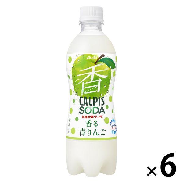 アサヒ飲料 カルピスソーダ 香る青りんご 500ml 1セット（6本）