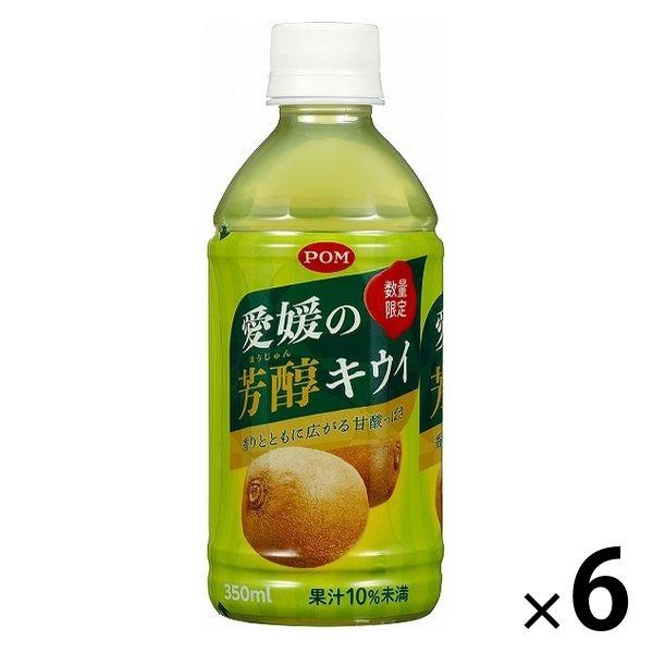 【アウトレット】えひめ飲料 POM 愛媛の芳醇キウイ 350ml 1セット（1本×6）