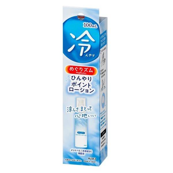 めぐりズム ひんやりポイントローション 100ml 花王 冷感