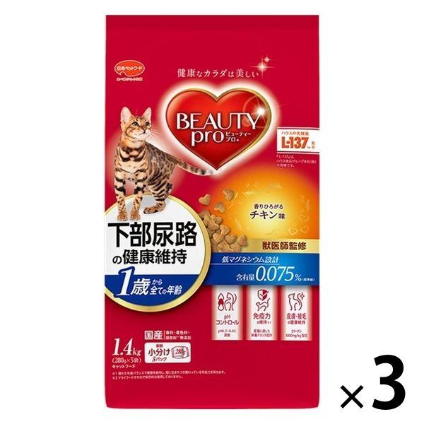 ビューティープロ キャット 下部尿路の健康維持 1歳から チキン味 国産 1.4kg 3袋 キャット...