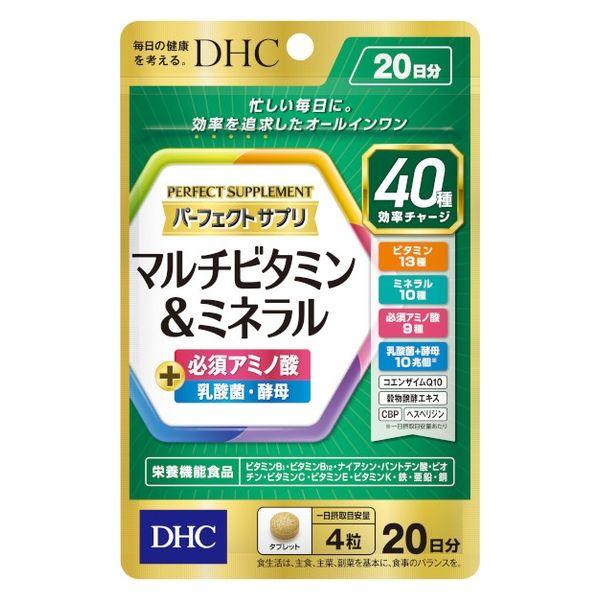 DHC パーフェクトサプリ マルチビタミン＆ミネラル 20日 80粒 1個 ディーエイチシー