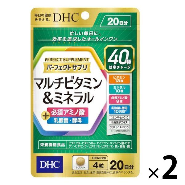 DHC パーフェクトサプリ マルチビタミン＆ミネラル 20日 80粒 2個 ディーエイチシー