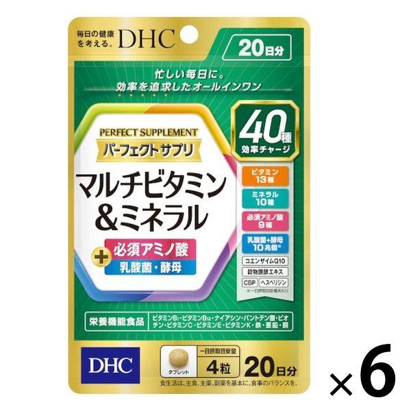 DHC パーフェクトサプリ マルチビタミン＆ミネラル 20日 80粒 6個 ディーエイチシー