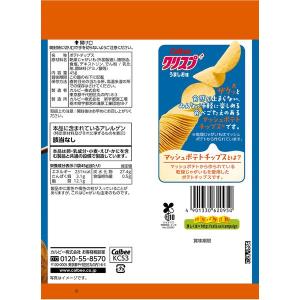 クリスプ うましお味 1セット(1袋×3) カ...の詳細画像2