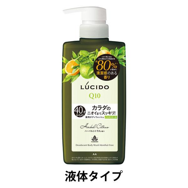 LUCIDO（ルシード） 薬用デオドラントボディウォッシュ ノンメントール ハーバルシトラス 450...