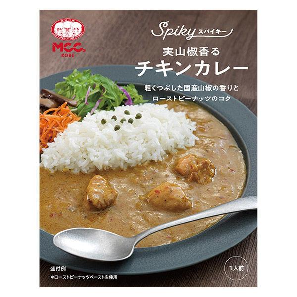 エム・シーシー食品 実山椒香るチキンカレー 1人前・180g 1個 スパイキー レトルト