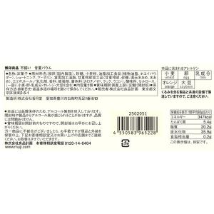 無印良品 不揃い 甘夏バウム 1個 良品計画の詳細画像3