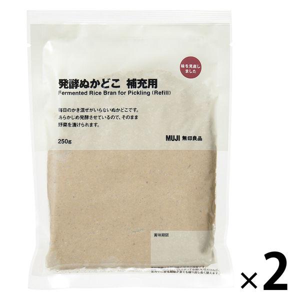 無印良品 発酵ぬかどこ 補充用 250g 1セット（1袋×2） 良品計画