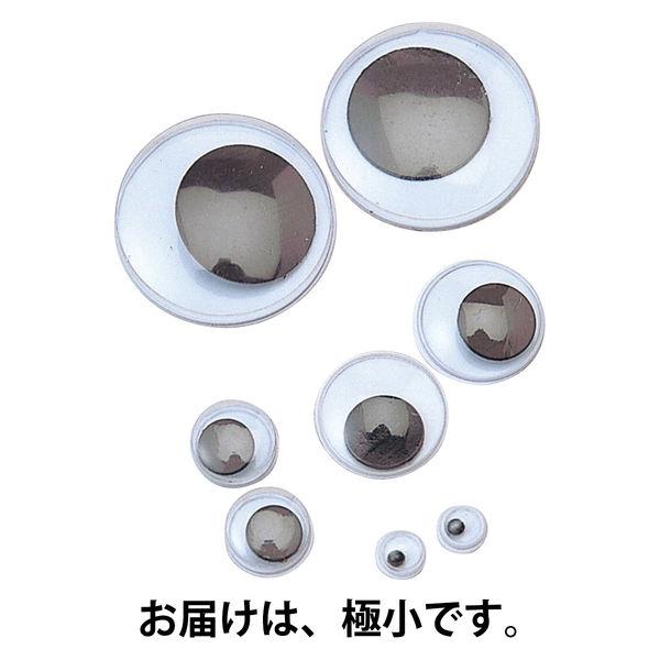 サンワ 活動眼（うごく目）A 極小 直径4mm 12280 1パック（10個）