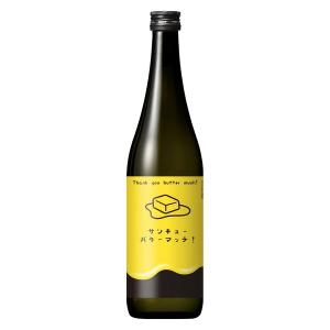サンキュー バターマッチ 純米酒 やや濃醇 720ml 1本 小西酒造 日本酒