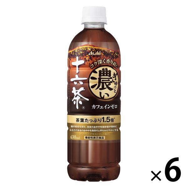 【機能性表示食品】アサヒ飲料 アサヒ ぎゅっと濃い十六茶 カフェインゼロ 630ml 1セット（6本...