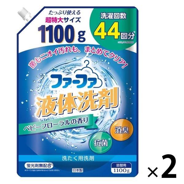 ファーファ 液体洗剤 ベビーフローラル 詰め替え 超特大 1100g 1セット（2個入） 衣料用洗剤...