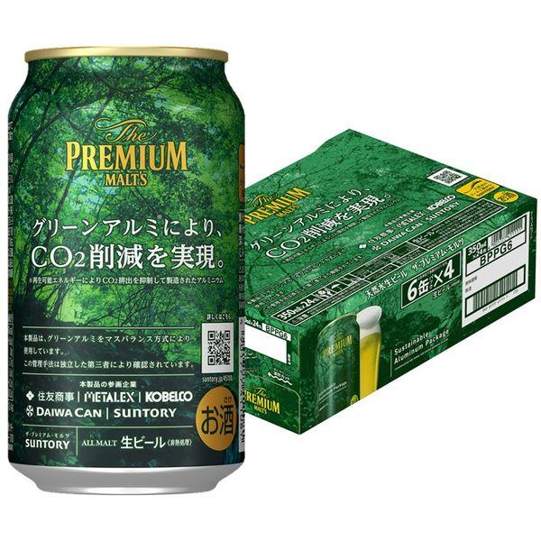 （数量限定）ビール プレモル （サステナブルアルミ） 缶 350ml 1箱（24本） ザ・プレミアム...