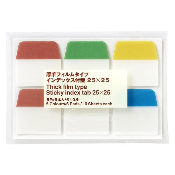 LOHACO - 無印良品 インデックス付箋 厚手フィルムタイプ 25×25（5色 6 