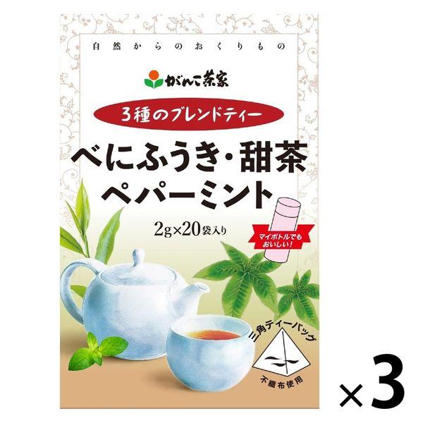 3種のブレンドティー 3セット（60バッグ：20バッグ入×3袋） がんこ茶家