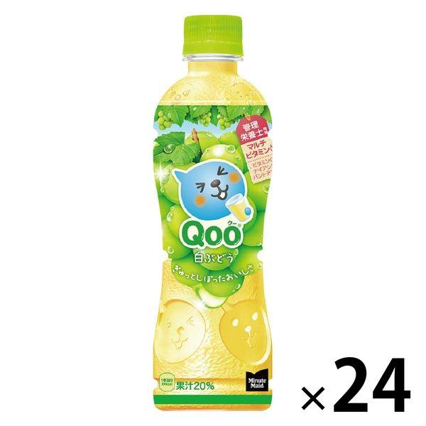 コカ・コーラ ミニッツメイド Qoo 白ぶどう 425ml 1箱（24本入）