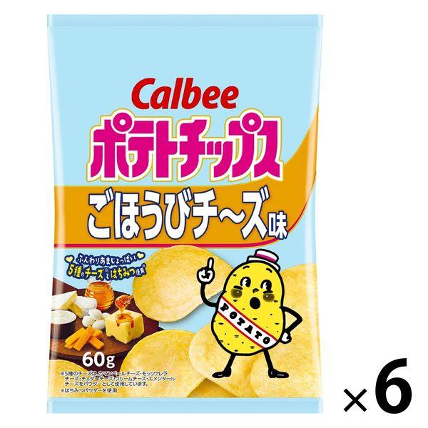 【セール】ごほうびチ〜ズ味 6袋 カルビー ポテトチップス スナック菓子 おつまみ