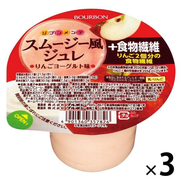 【セール】スムージー風ジュレ+食物繊維りんごヨーグルト味 3個 ブルボン ゼリー