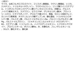 サナ 毛穴パテ職人 毛穴崩れブロックパウダー ...の詳細画像3